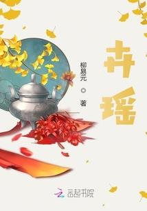 王妃不做聚宝盆