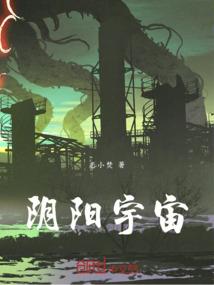 纯洁教主黑心仆