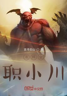 全民高武：我能进入俗神游戏