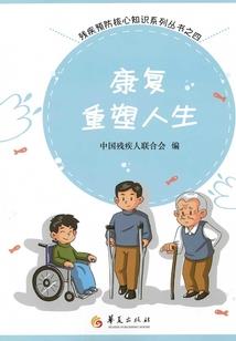 三世蔷薇