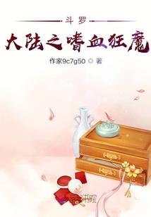 人在斗罗：钢铁雄心