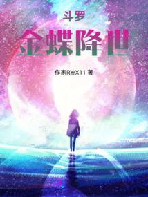 武凌天外之武魔传说
