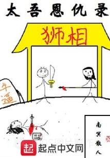 少年时，南柯梦