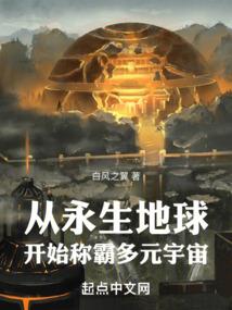 万劫永生