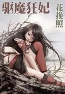 终极医疗师