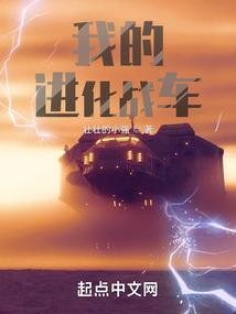 重生末世后，败尽家财购买物资