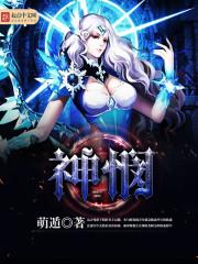 伴蛇