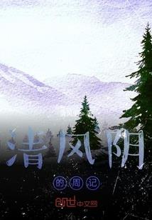 偏执大佬居然被嫌弃了