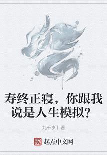 重生洪荒之我是佛祖