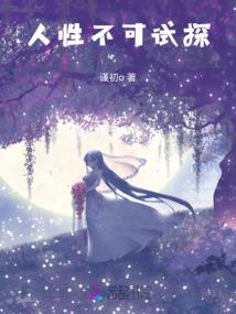子文传说
