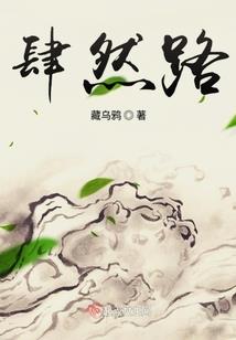 飘摇行