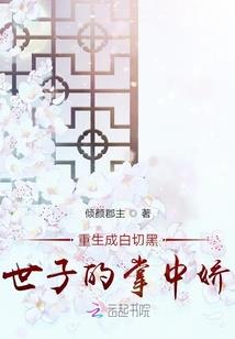 网王之善良恶魔坠落天使