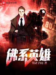 高冷上仙求扑倒