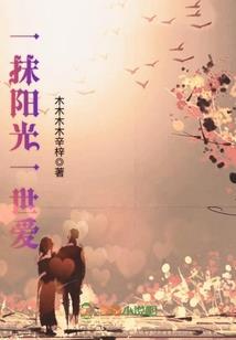 初阳遇安