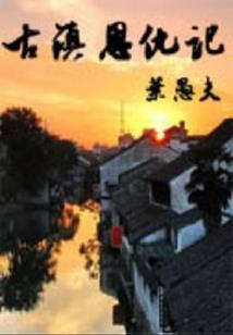 重生吸血魔尊