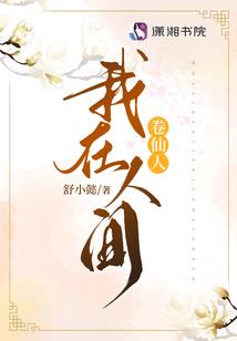 圣人混都市