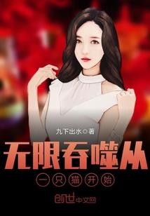 雷印仙缘