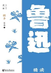 藩镇演义