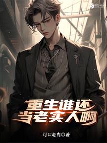 穿越后的自己