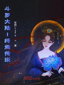 仙踪迹