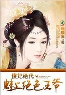 蛮荒之黄泉教主