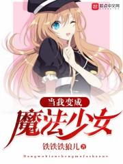 魔女风吟