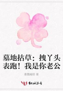 王爷人家知错了