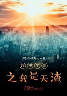 末世求生日迹