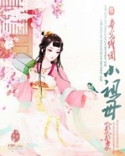 完美逆袭：王爷，来唱征服！