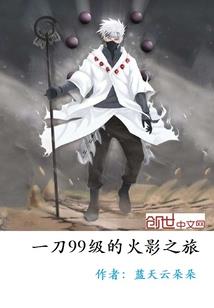 穿越之呆萌萝莉从天而降