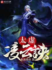 玉函秘闻