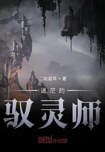 穿越动画大直播