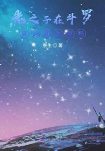 重生成糊咖，我贪亿点点钱怎么了