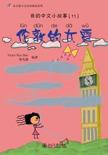 人格分裂症