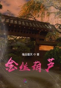 渡劫大佬的无限恐怖