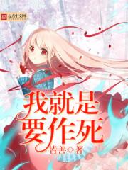 复仇四公主的邪魅四王子