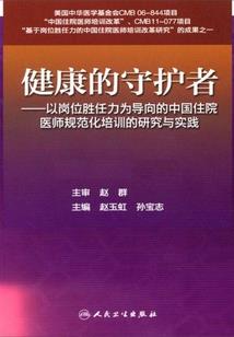 狩魔天界