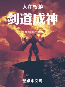 仙道皇冠
