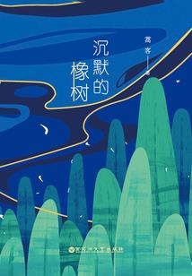 圣域仙魔录