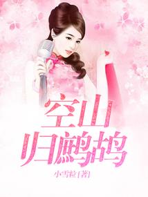 睁眼见鬼