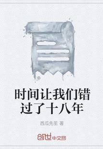 校园之预见未来的眼