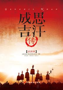 江湖之独行天骄