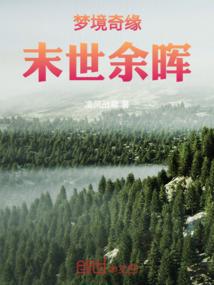 赛拉提昂异界列车