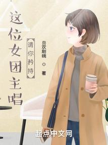 我靠卖萌成为团宠