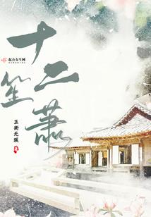 凤起荒古之兽妻很不乖