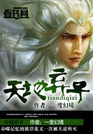 异世筑天录