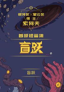 源起冥古