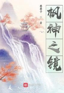 洒笑天地渡仙传