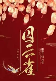 重生都市无敌仙帝