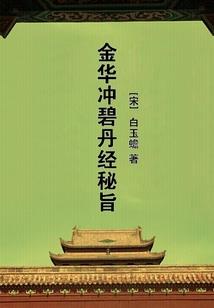 战天成仙